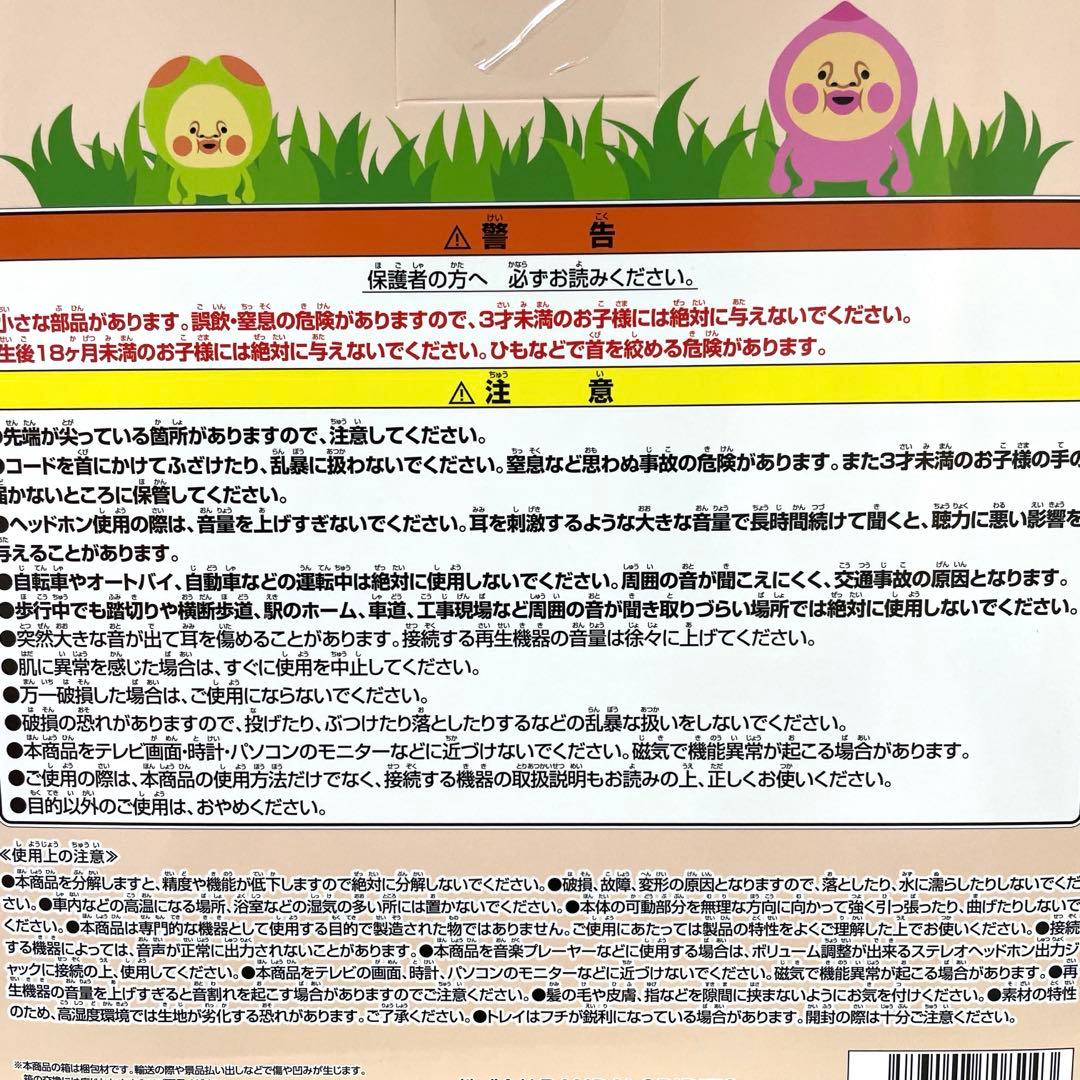 こびとづかん　カクレモモジリ＆スモモノウチ　ヘッドホン — image 4