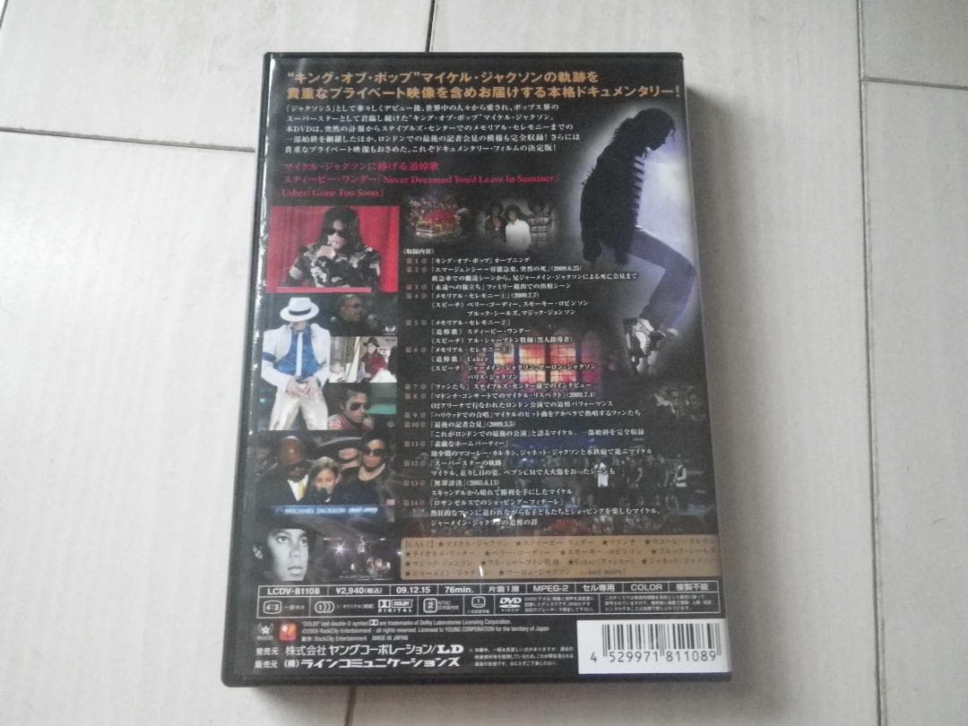 DVD マイケル・ジャクソン 永遠のキング・オブ・ポップ 76分 送料込み — image 3