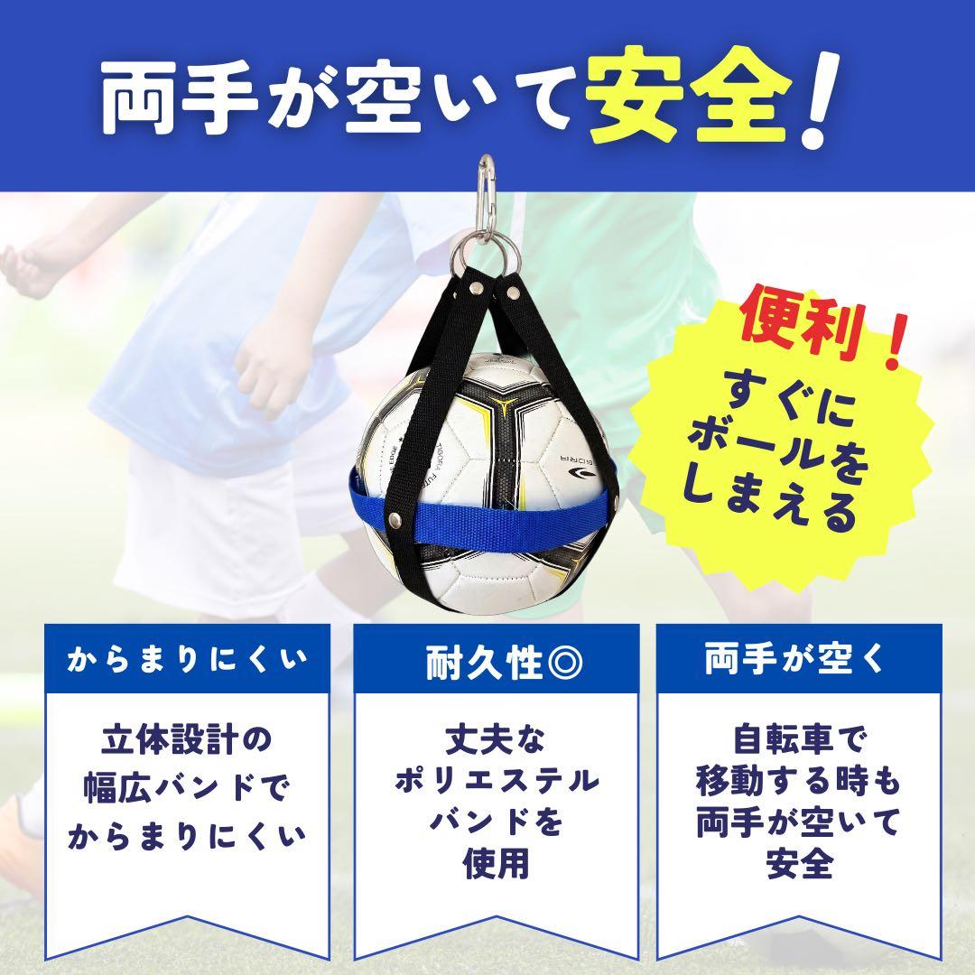 【新品】サッカーボールホルダー（ブラック×ブルー）　4・5号共通サイズ — image 2