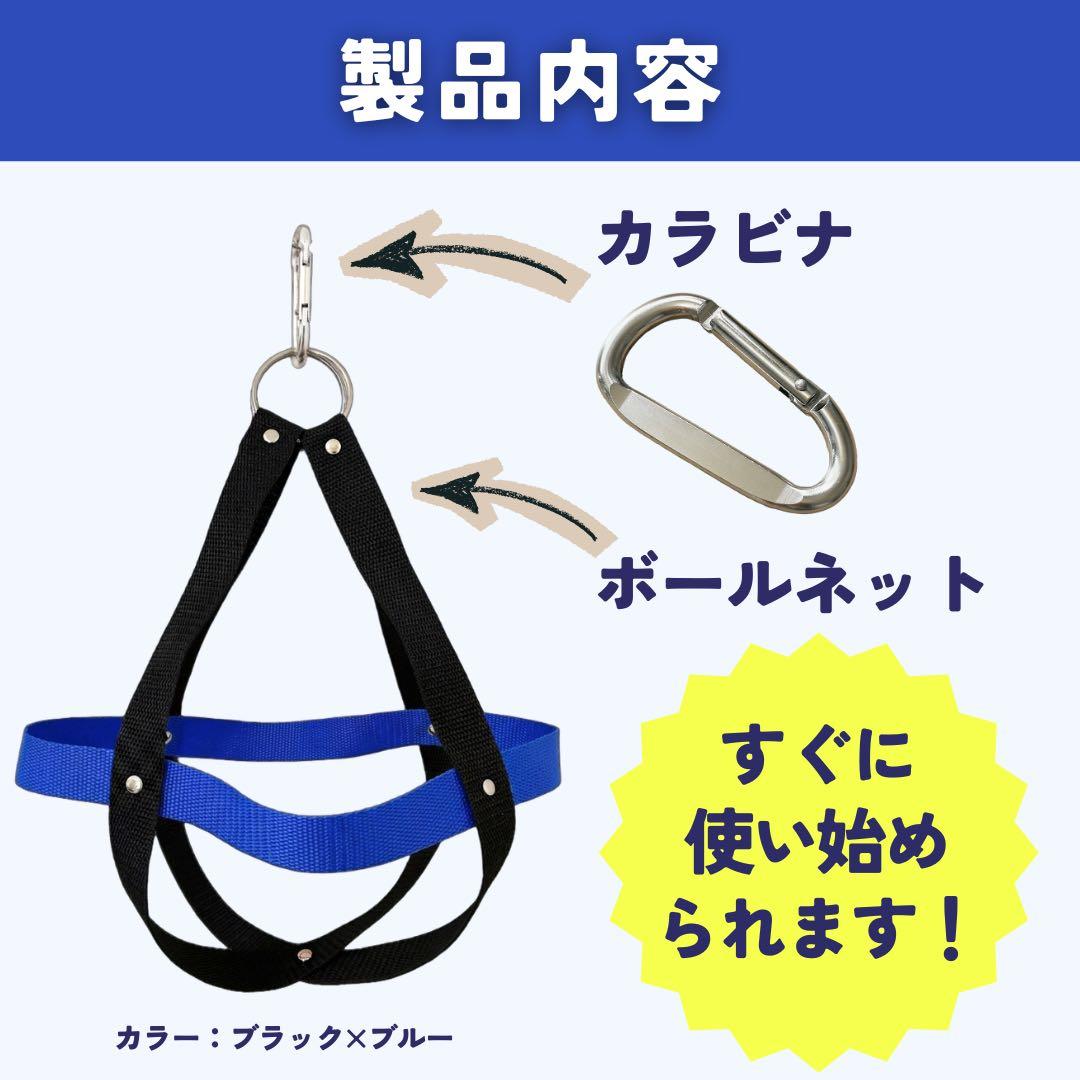 【新品】サッカーボールホルダー（ブラック×ブルー）　4・5号共通サイズ — image 3