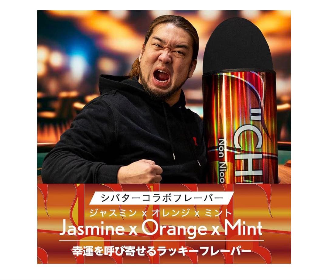 CHILLERS シバターコラボ ジャスミン×オレンジ×ミント — image 2