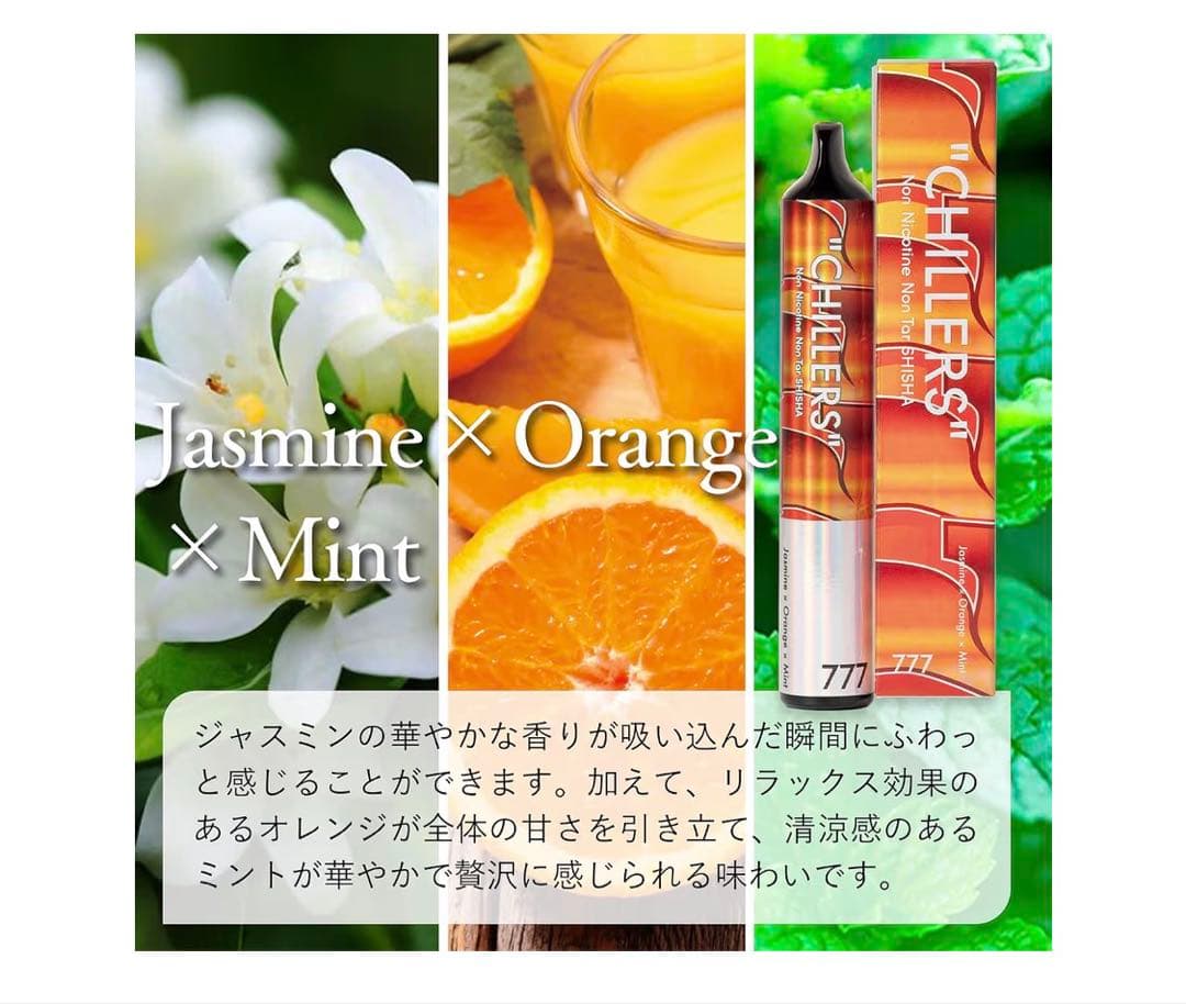 CHILLERS シバターコラボ ジャスミン×オレンジ×ミント — image 4