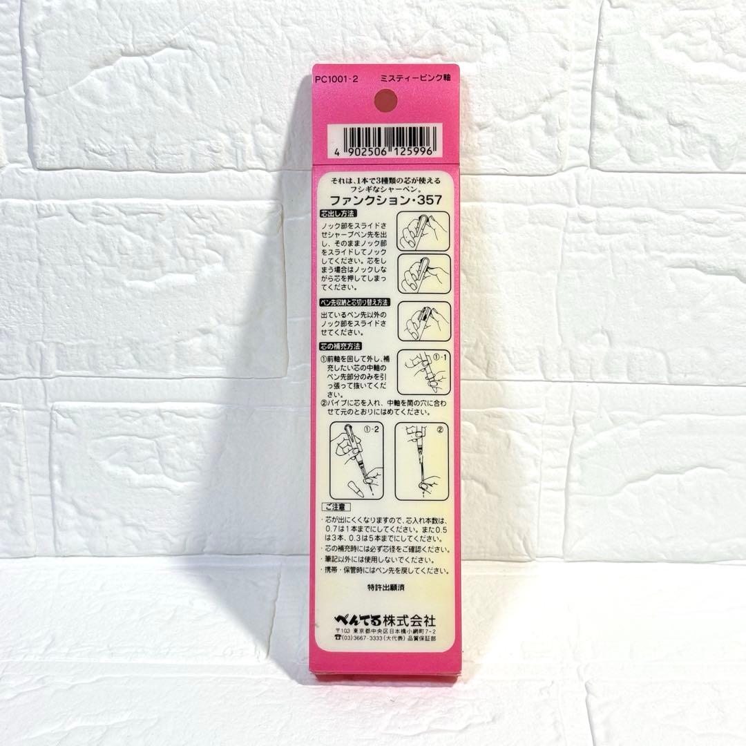 新品廃盤 ぺんてる function 357 ファンクション シャーペン ピンク — image 2