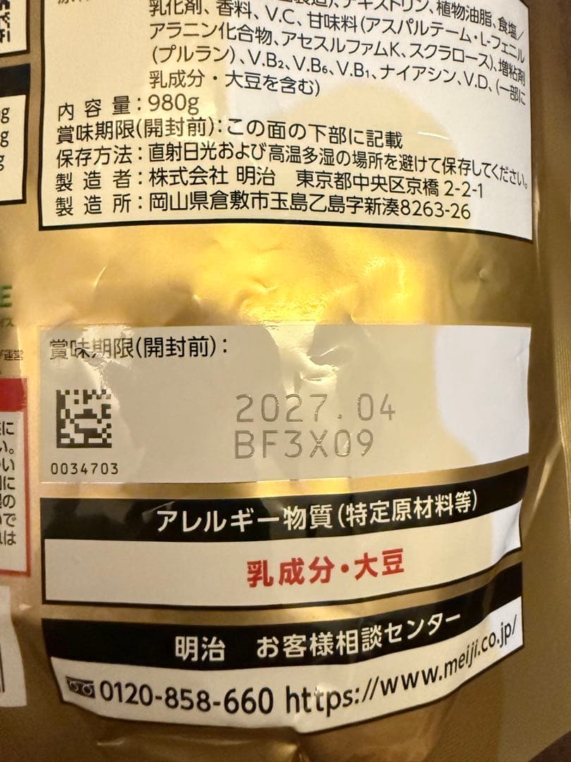 SAVAS ホエイプロテイン100 バニラアイス風味 980g — image 4