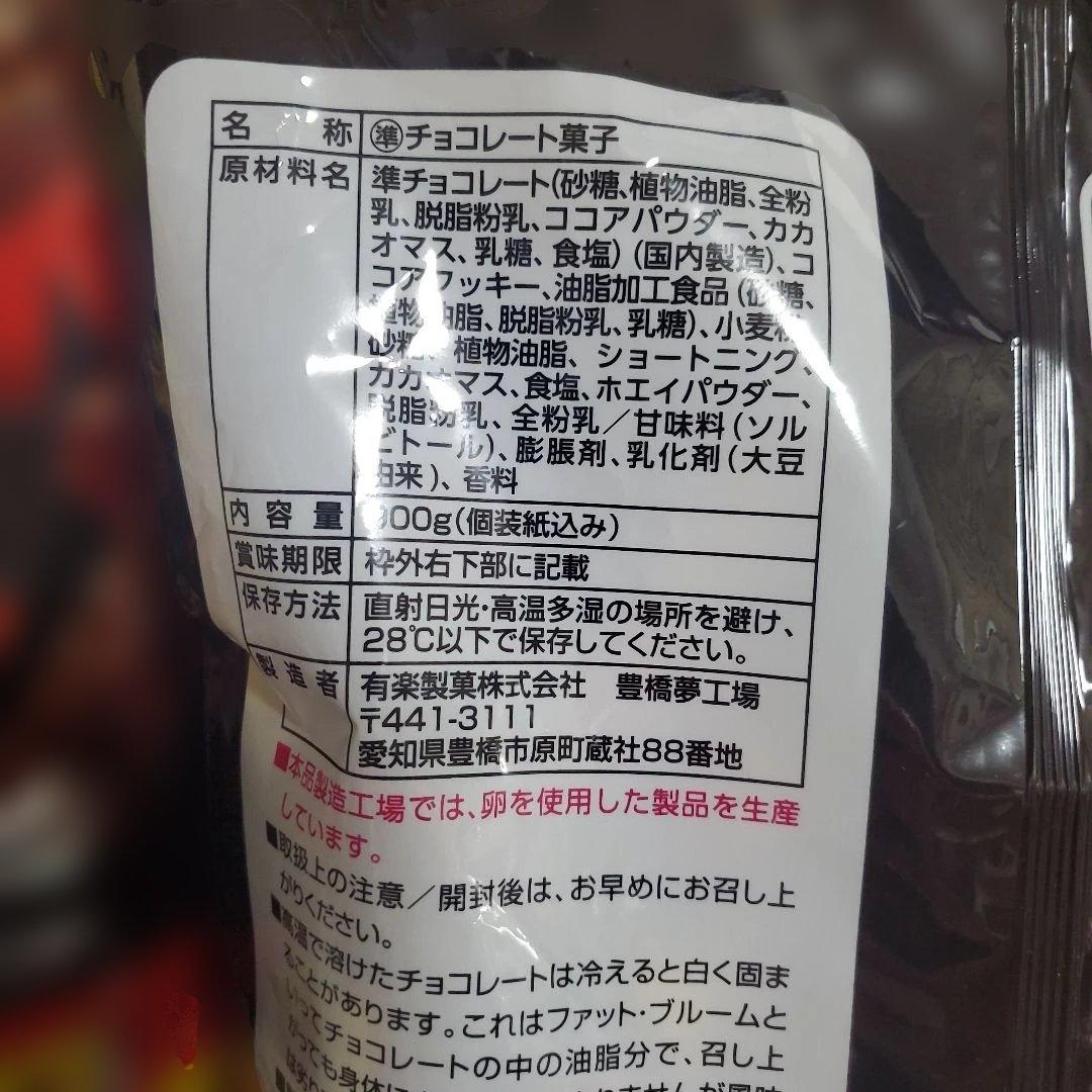 ブラックサンダー ミニバー ビッグシェアパック 900g — image 2