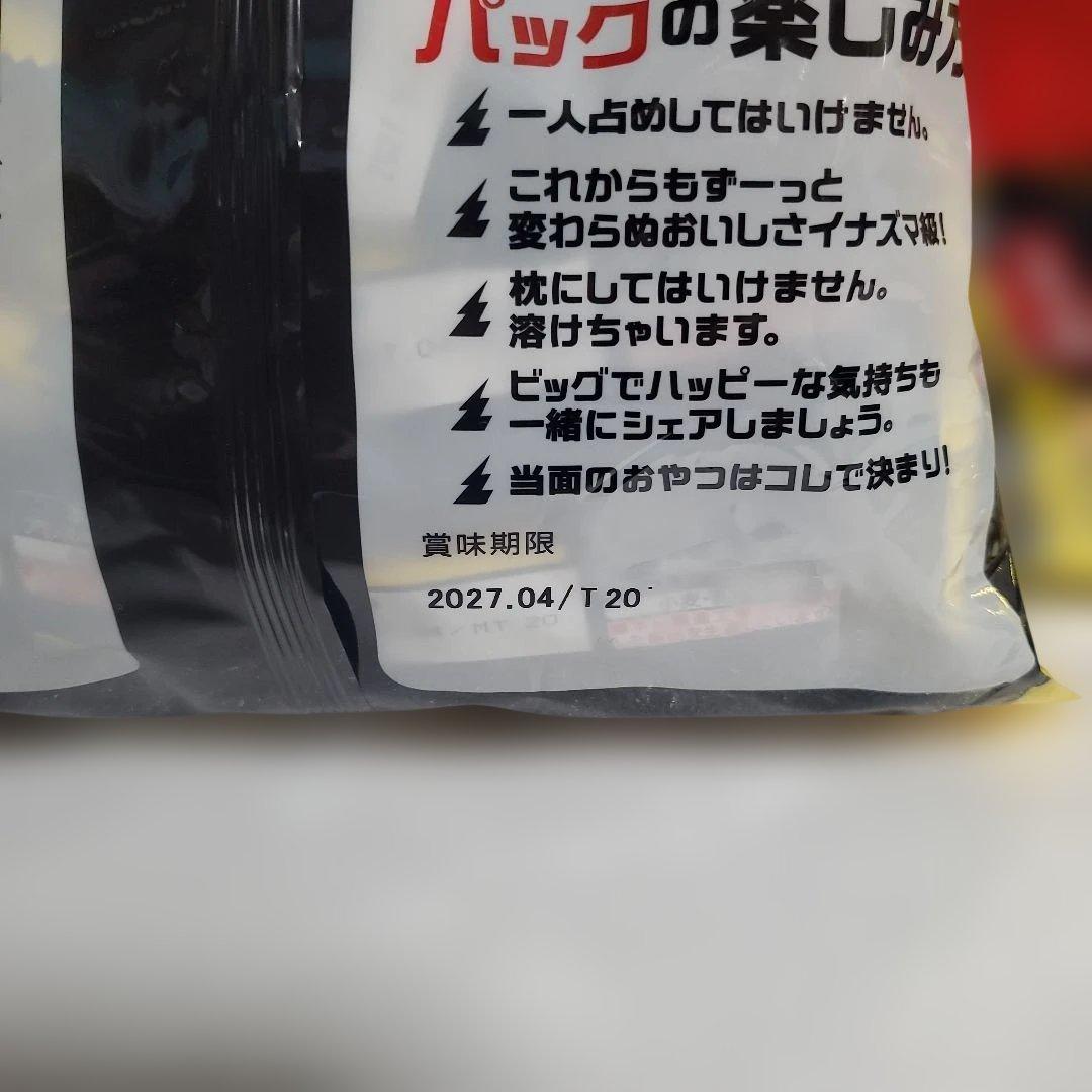 ブラックサンダー ミニバー ビッグシェアパック 900g — image 3