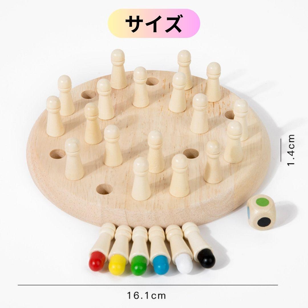 知育玩具 木製おもちゃ モンテッソーリ チェス 神経衰弱メモリー プレゼント — image 4