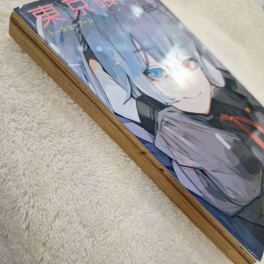 東京喰種:re 12 — image 4