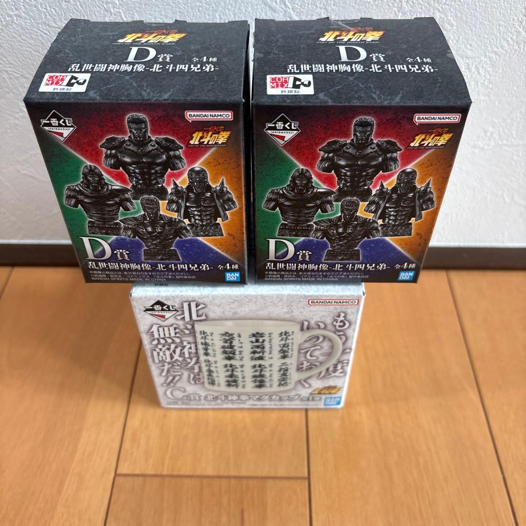 一番くじ北斗の拳　C賞北斗神拳マグカップ＆D賞ジャギ　トキ2種セット — image 2