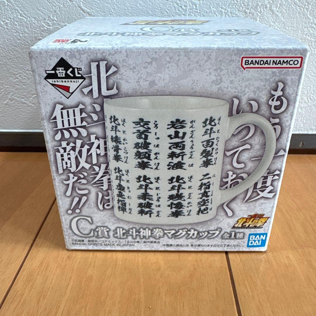 一番くじ北斗の拳　C賞北斗神拳マグカップ＆D賞ジャギ　トキ2種セット — image 3