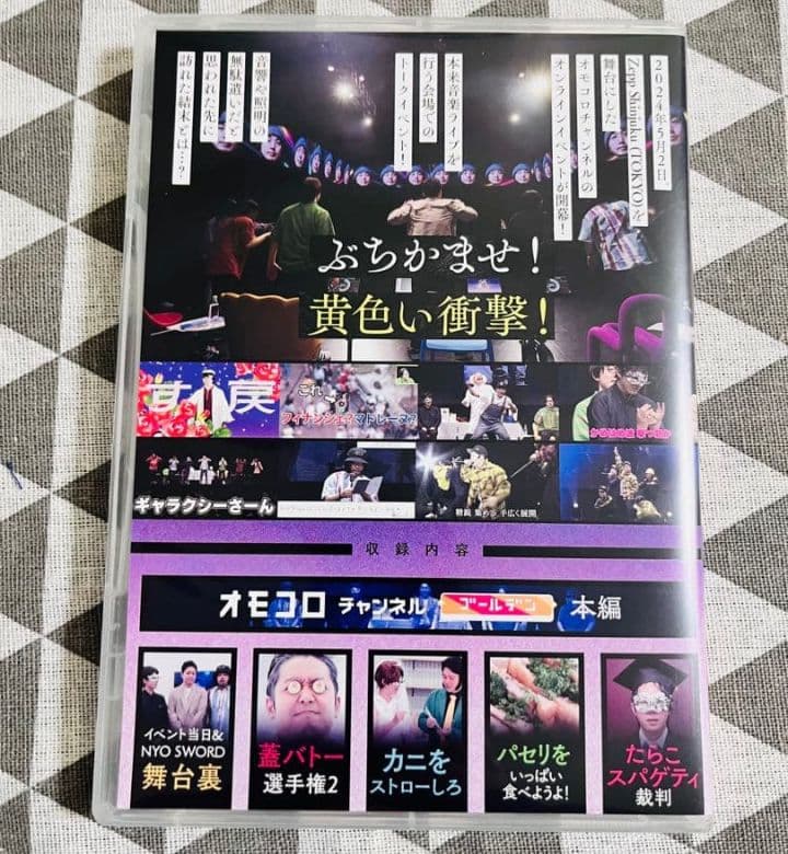 オモコロチャンネル ゴールデン DVD ARuFa 原宿 オモコロ イベント — image 2