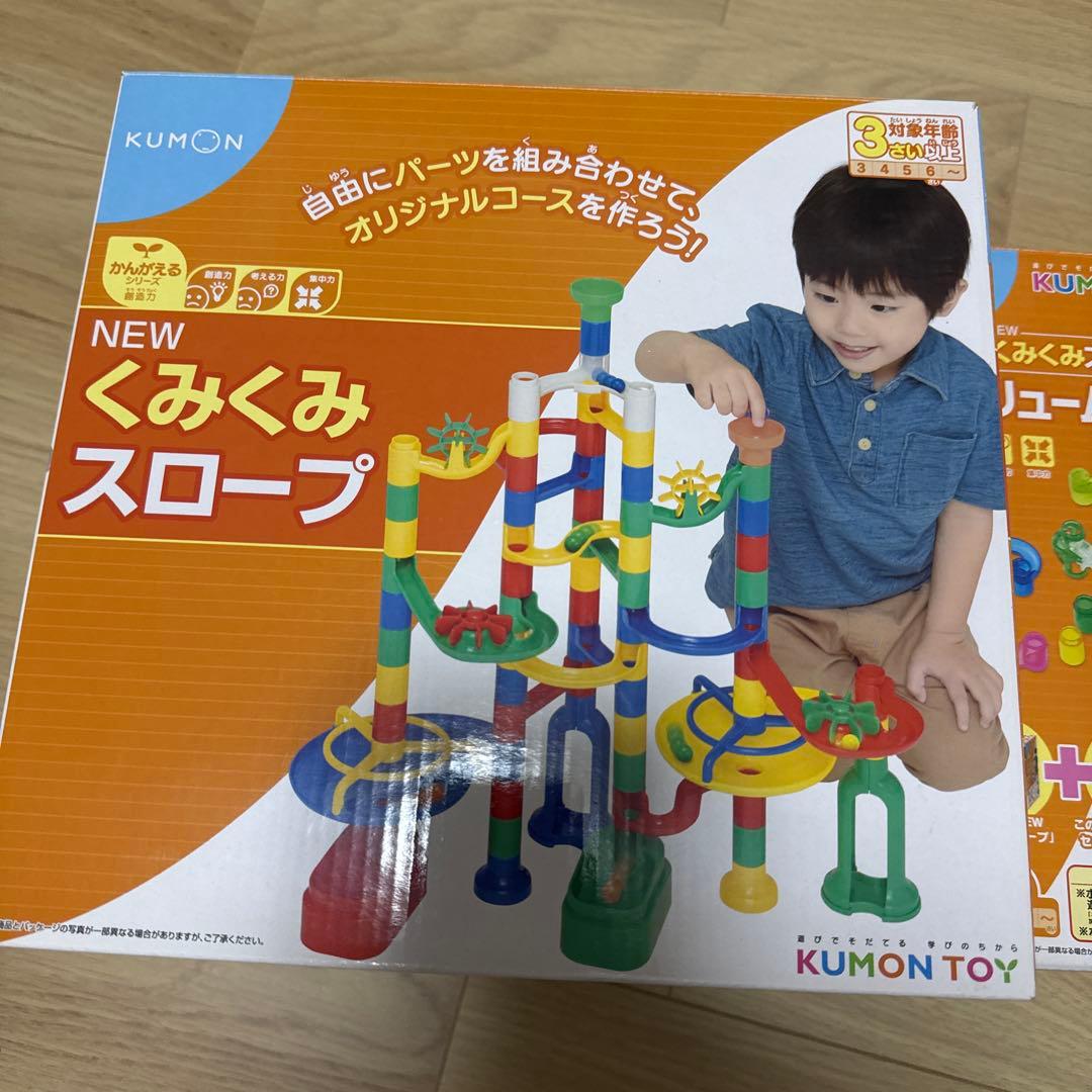 KUMON TOY くみくみスロープ 拡張パーツセット　公文 — image 2
