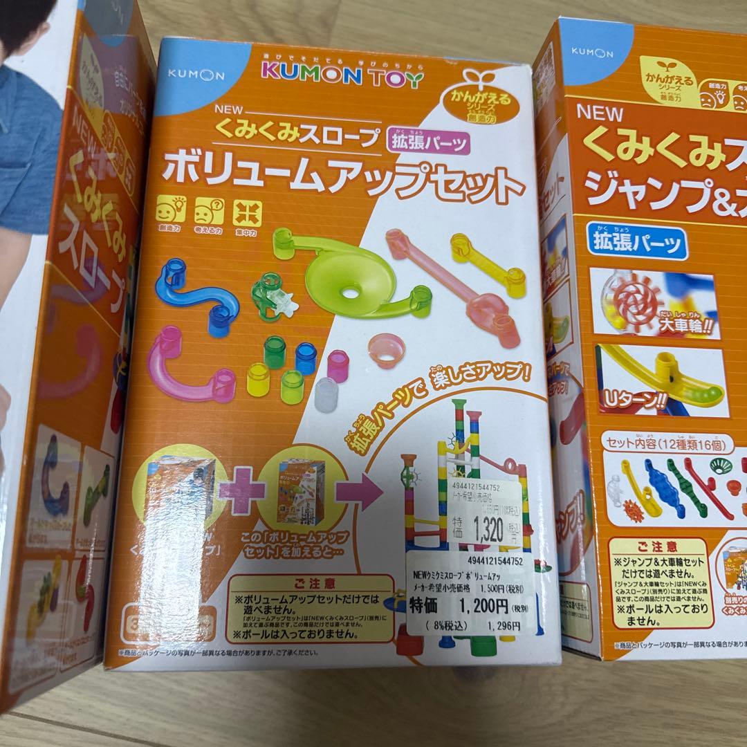 KUMON TOY くみくみスロープ 拡張パーツセット　公文 — image 3