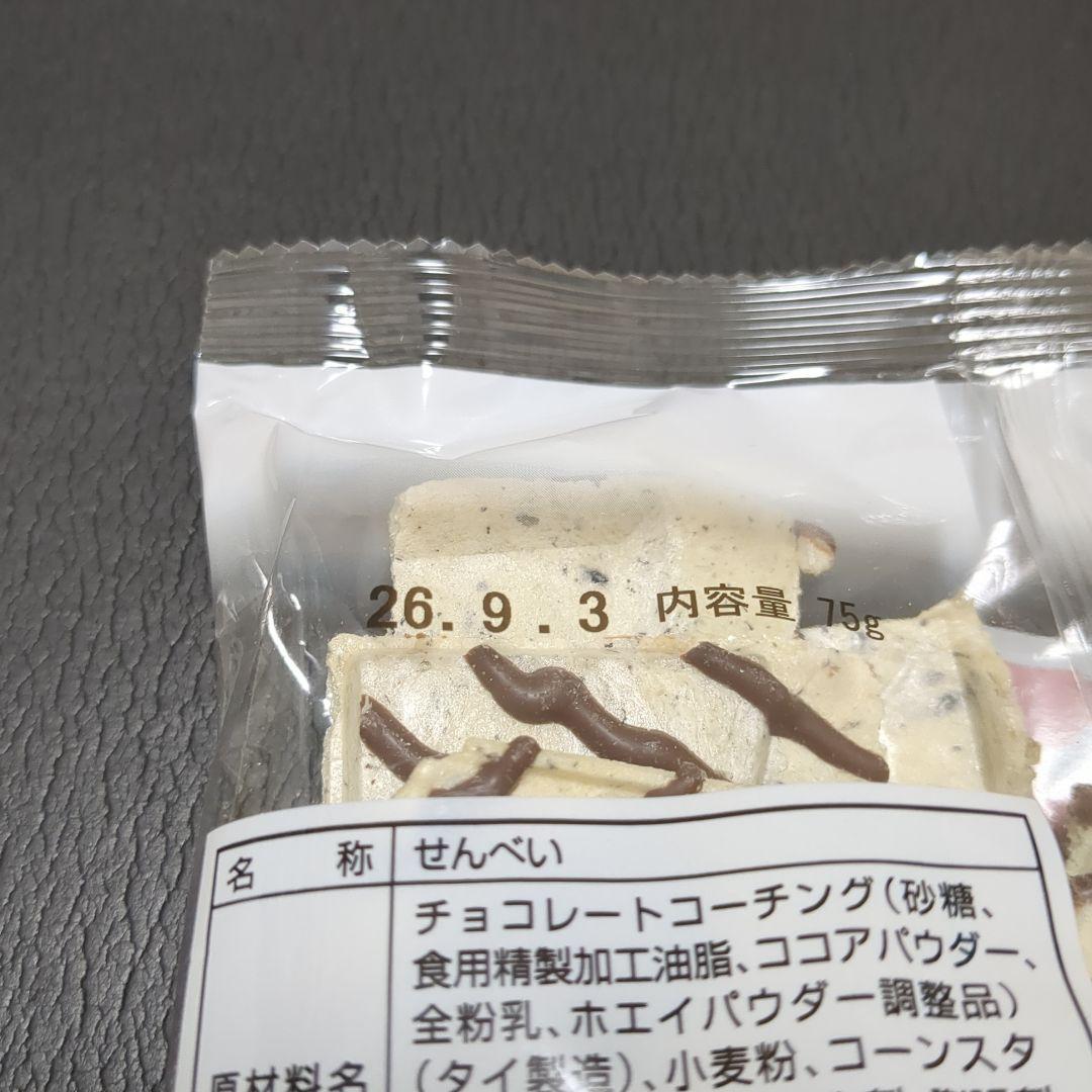 チョコQ助 2袋、白いチョコQ助 1袋、セット(24時間以内発送) — image 3