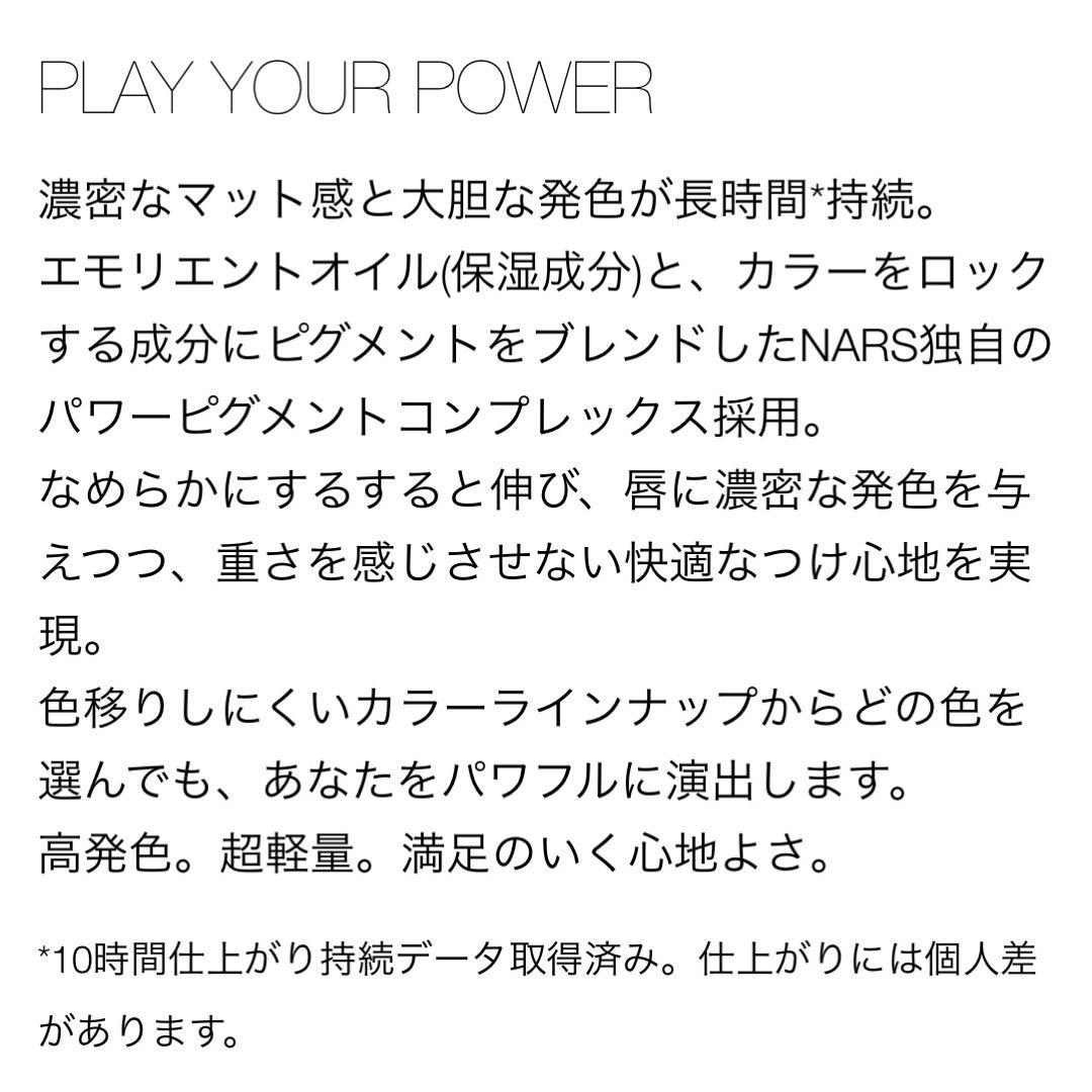NARS パワーマットリップスティック136 GET LUCKY 15g — image 5
