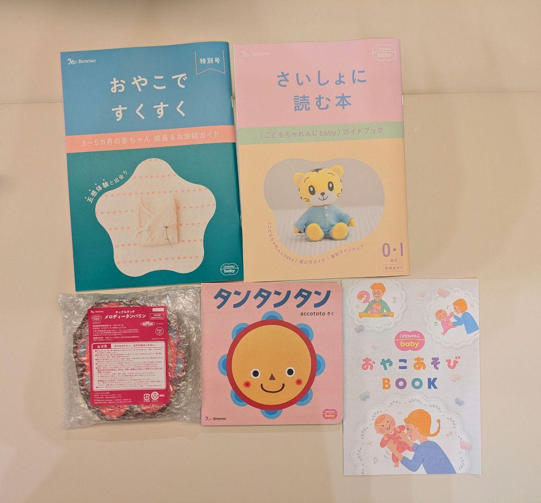 【新品未使用】こどもちゃれんじbaby 6WAYへんしんジム&メロディタンバリン — image 4