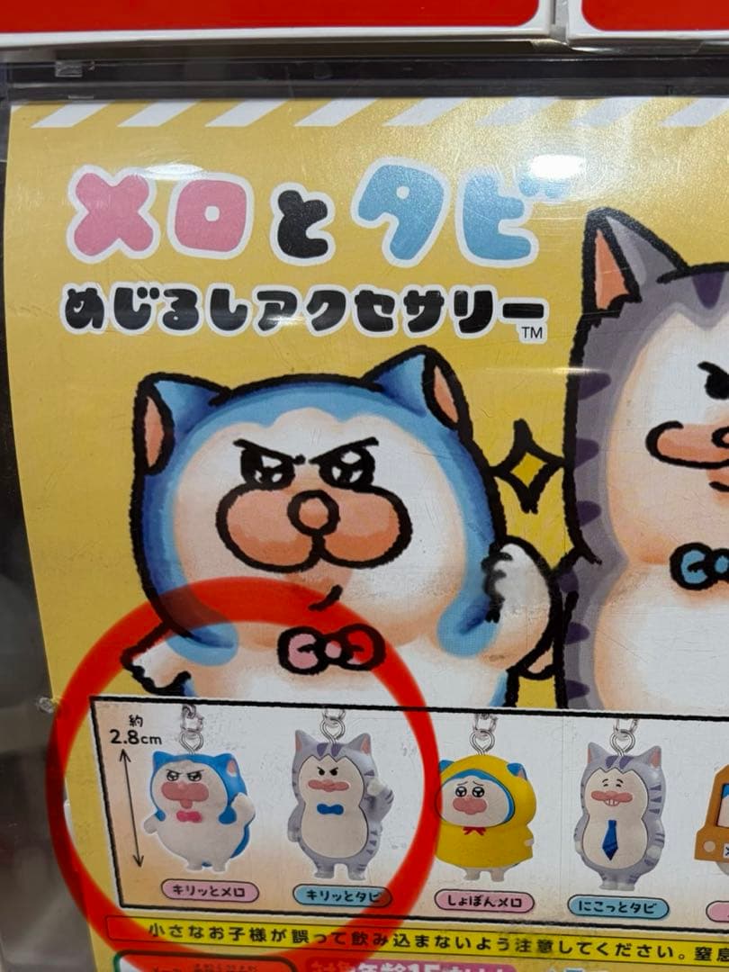 メロとタビ めじるしアクセサリー キリッとメロ・キリッとタビ — image 2