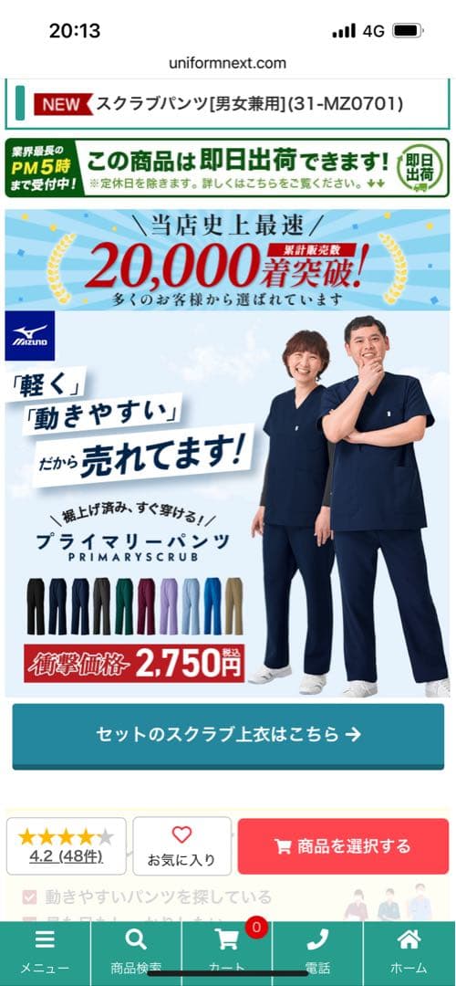 医療用スクラブパンツ Mサイズ ダークネイビーMZ701 — image 2