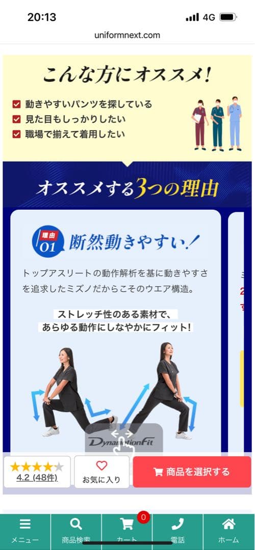 医療用スクラブパンツ Mサイズ ダークネイビーMZ701 — image 3