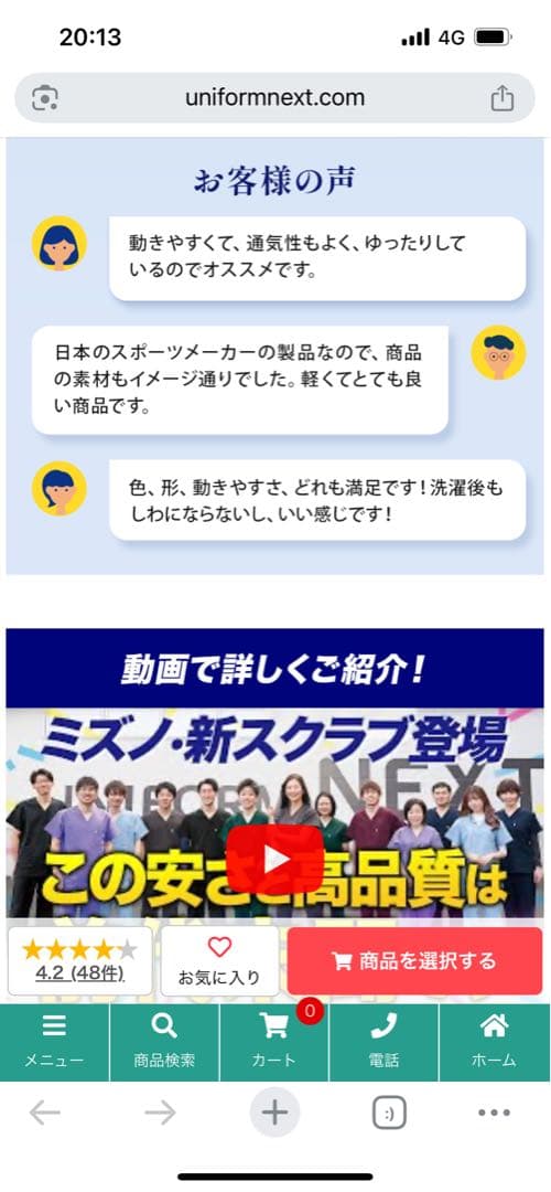 医療用スクラブパンツ Mサイズ ダークネイビーMZ701 — image 5