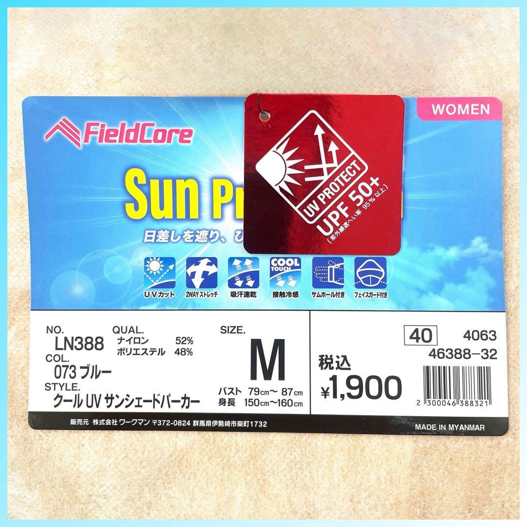 新品・未使用 レディースクールUVサンシェードパーカーブルーMワークマン — image 4