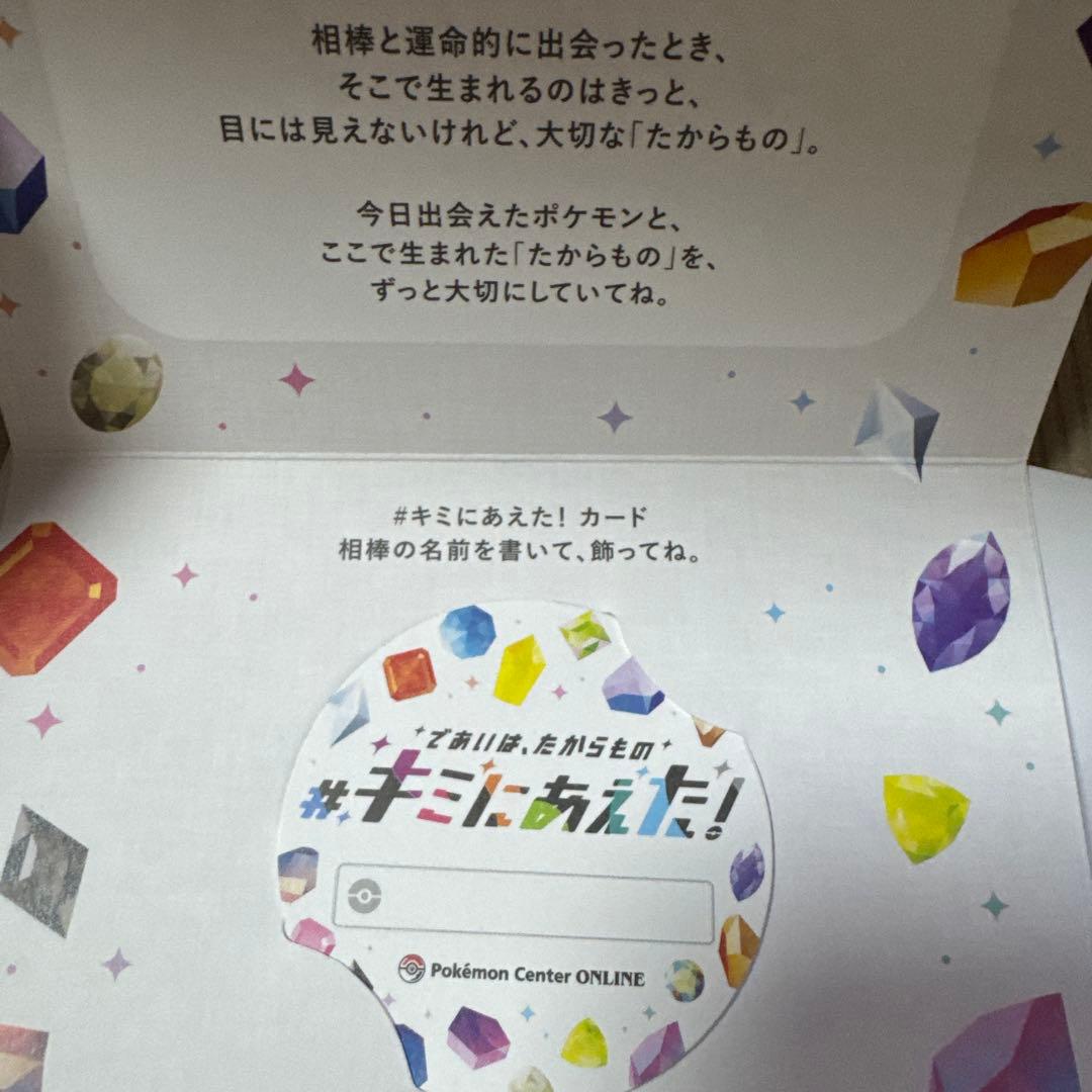 ポケモン キミにあえた！ ステッカー ケロマツ — image 3