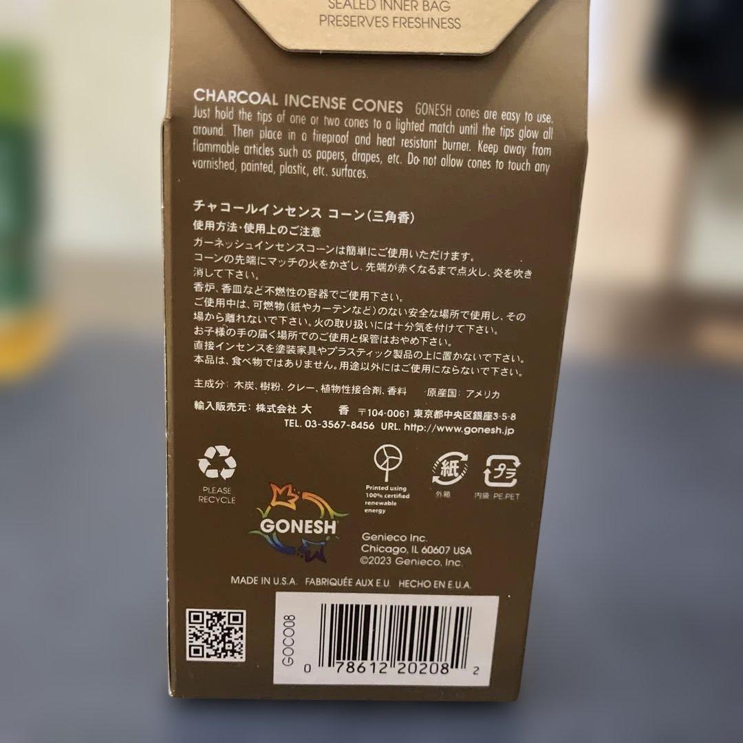 ガーネッシュ8コーン — image 3