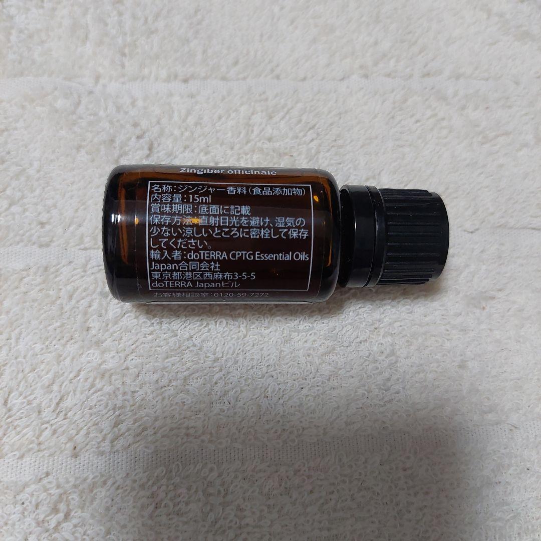 doTERRA Ginger エッセンシャルオイル 15mL — image 2