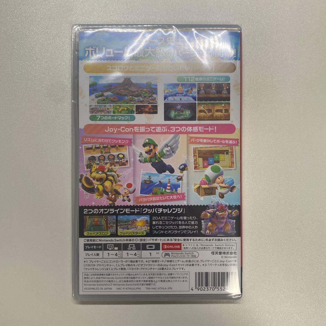 スーパー マリオパーティ ジャンボリー Nintendo Switch — image 2