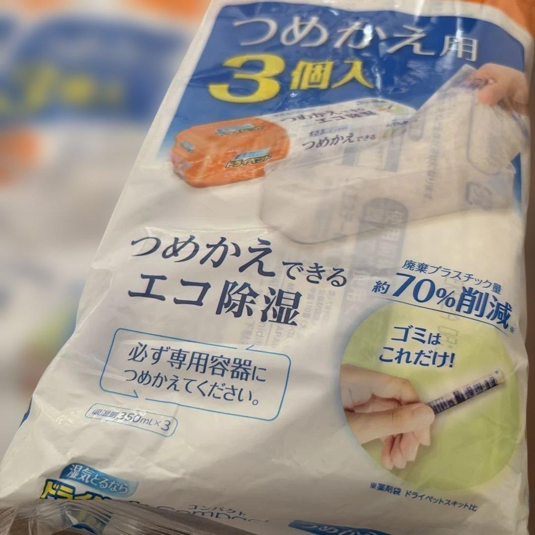 【新品未開封】ドライペット コンパクト つめかえ用 3個入 3袋セット — image 2
