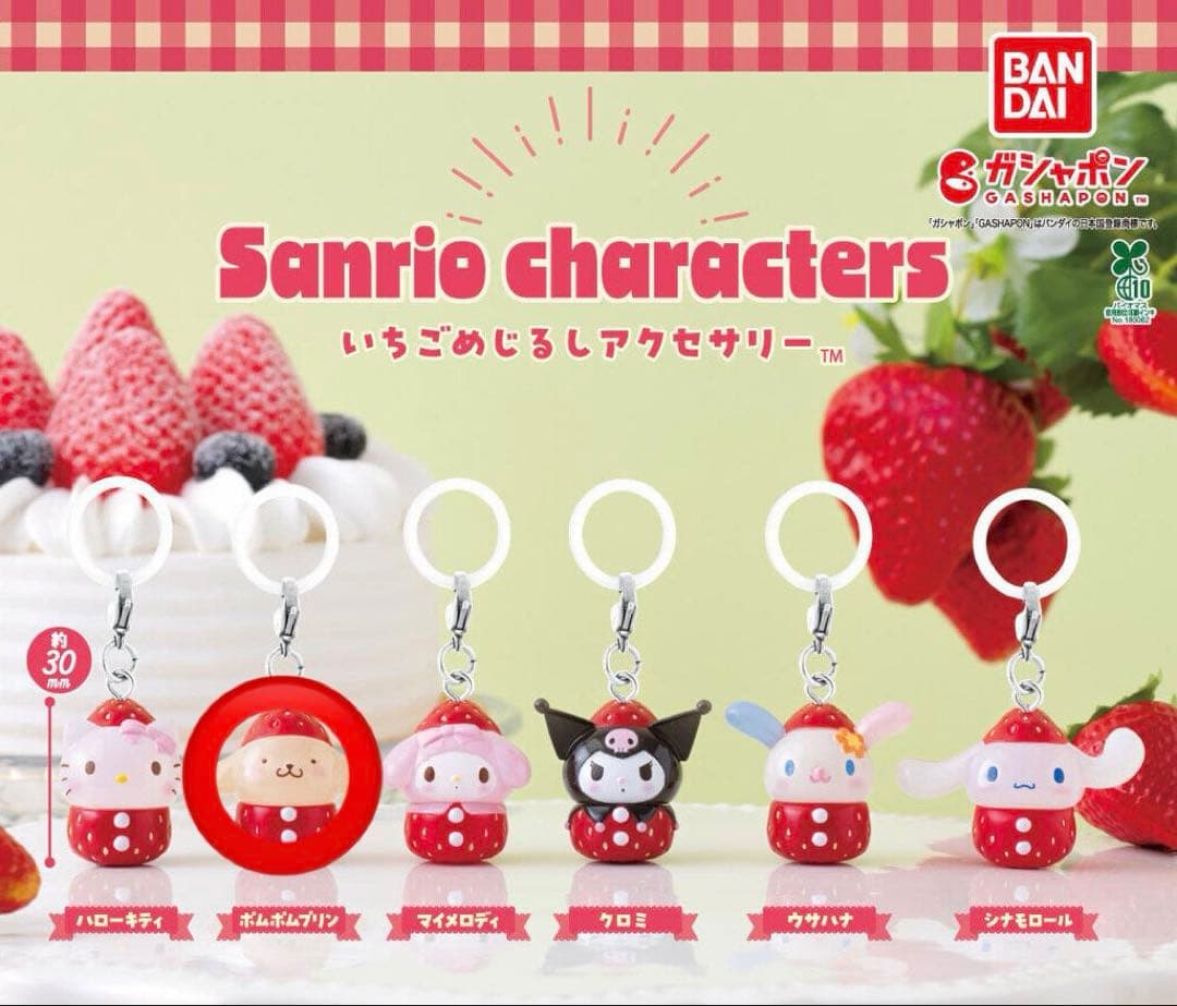 サンリオキャラクターズ　いちごめじるしアクセサリー　ポムポムプリン　ガチャガチャ — image 2