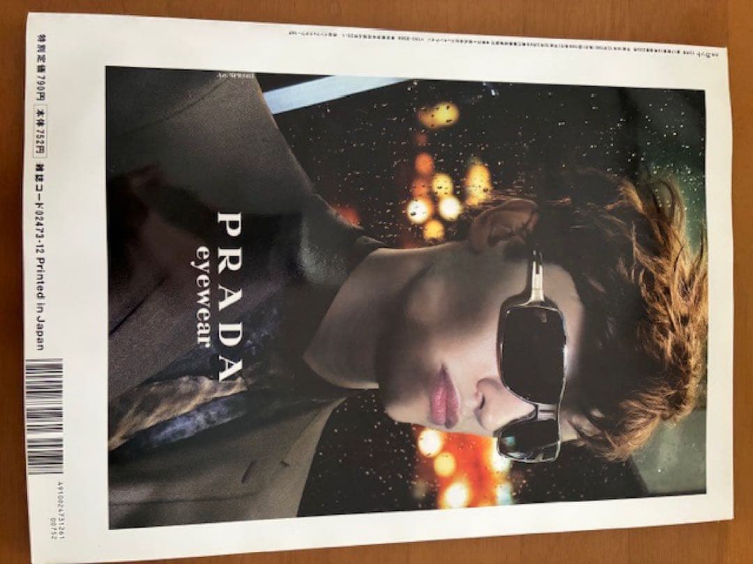 Cut 2006年12月号 松本大洋表紙 — image 2
