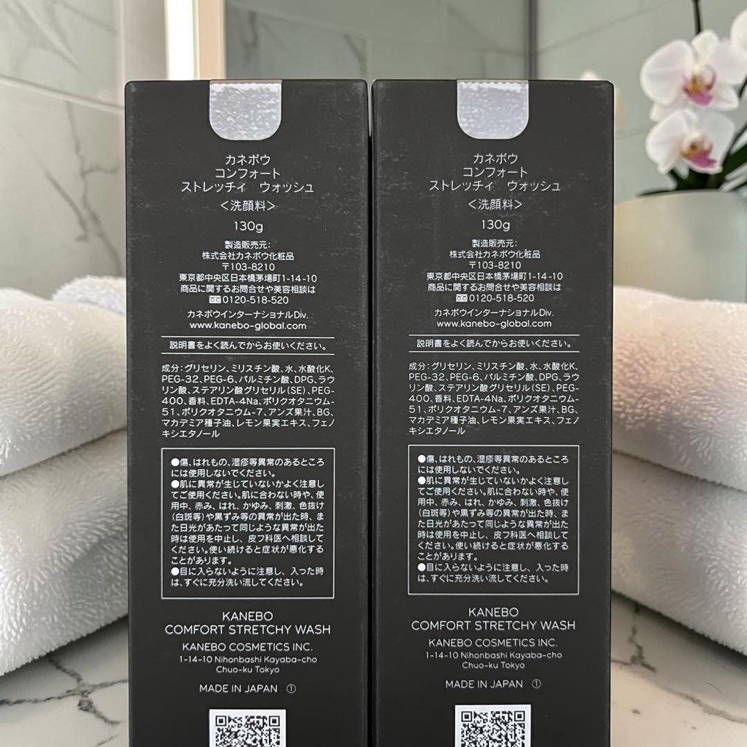 格安【新品2本】KANEBO コンフォート ストレッチィ ウォッシュ 130g — image 4