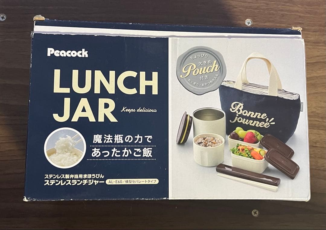最終値下げ‼️ 【新品・未使用】Peacock LUNCH JAR 保温弁当箱 — image 2