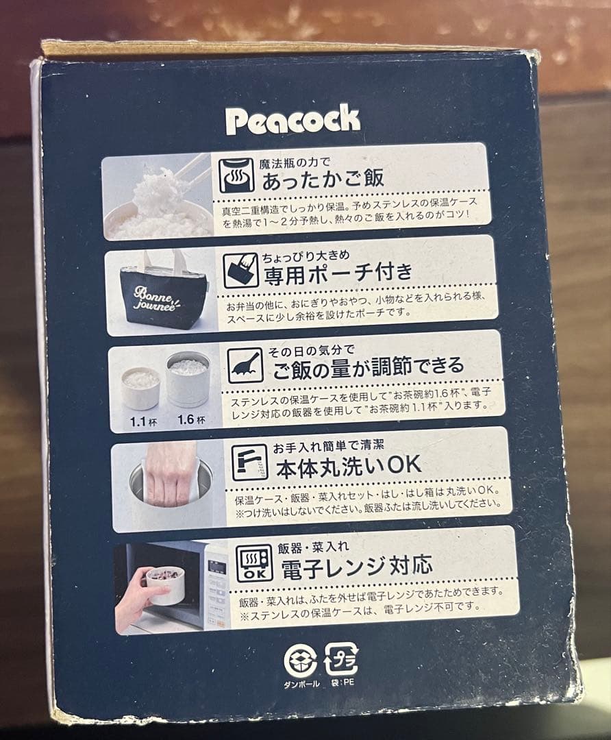 最終値下げ‼️ 【新品・未使用】Peacock LUNCH JAR 保温弁当箱 — image 4