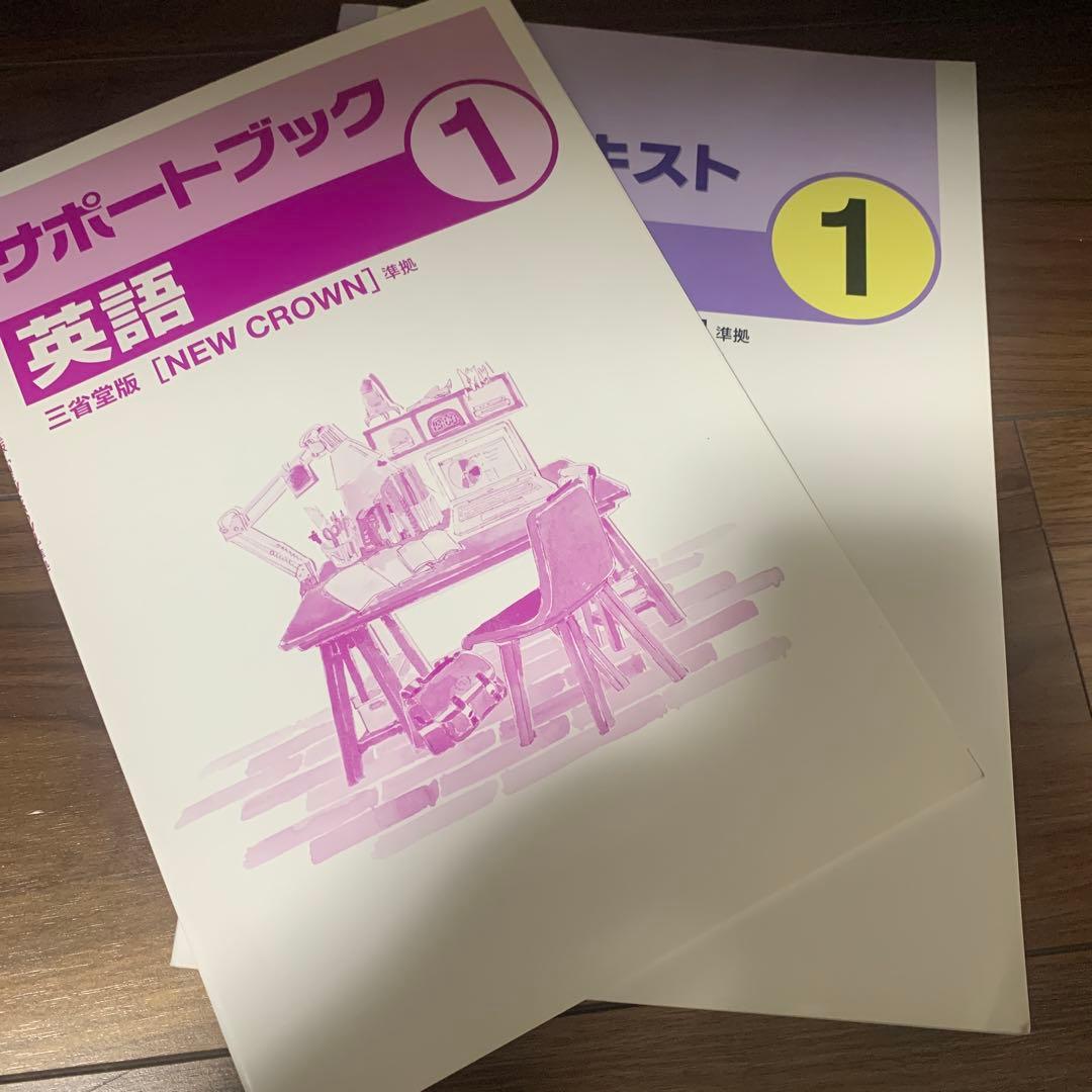 中学必修テキスト　英語1 三省堂　ニュークラウン　ほぼ未使用 — image 2
