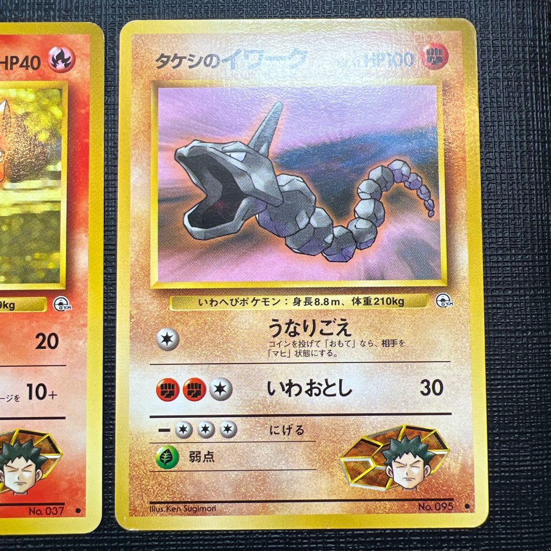 ポケモンカード タケシのゴルバット ロコン イワーク 3枚セット — image 4