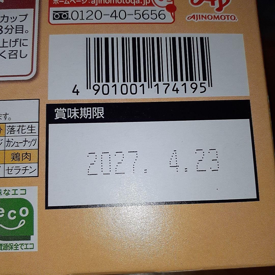 激安！訳あり！　クノール　コーンクリームスープ 20食分 — image 3