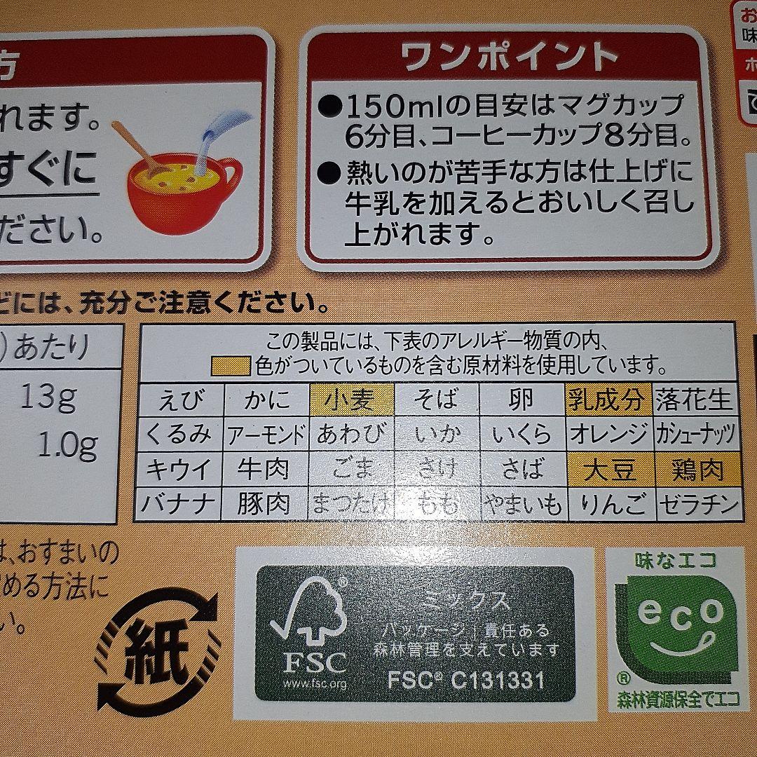 激安！訳あり！　クノール　コーンクリームスープ 20食分 — image 5