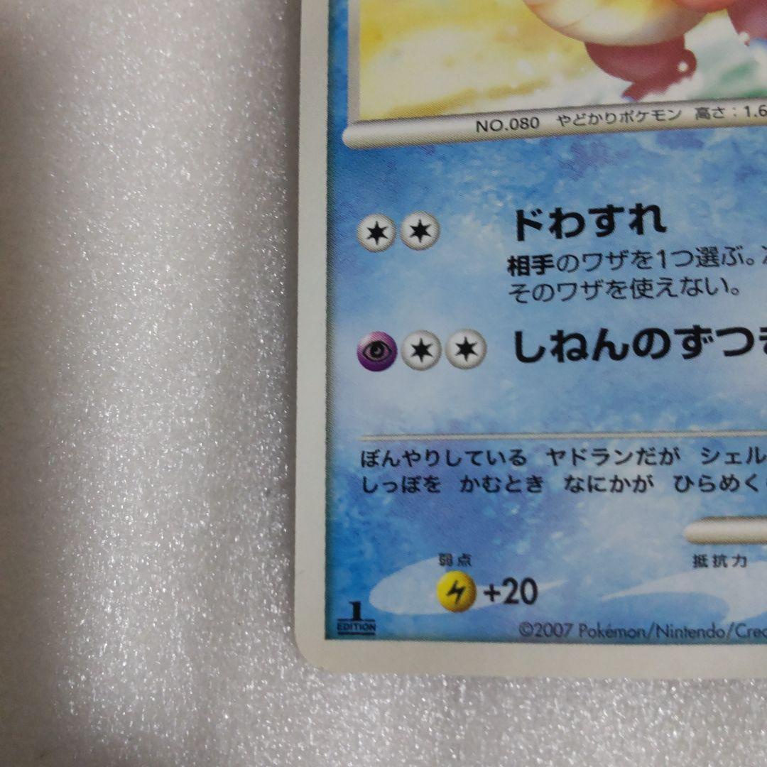 ポケモンカード ヤドラン ヤドキング DP4 2枚セット ノーマル — image 3
