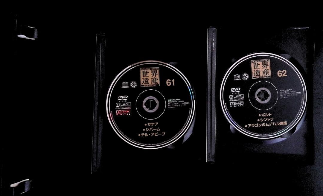 世界遺産 DVDコレクション 2枚セット No.61-62 — image 3