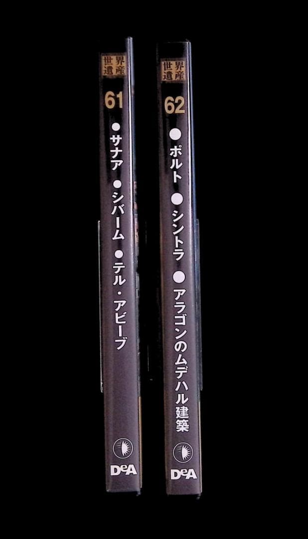 世界遺産 DVDコレクション 2枚セット No.61-62 — image 5