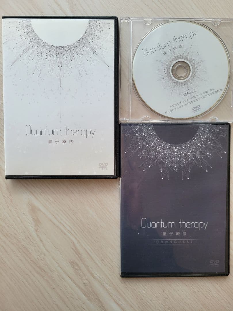中里俊隆クォンタムセラピー量子力学DVD3枚組+究極の検査EST+特典DISC — image 3