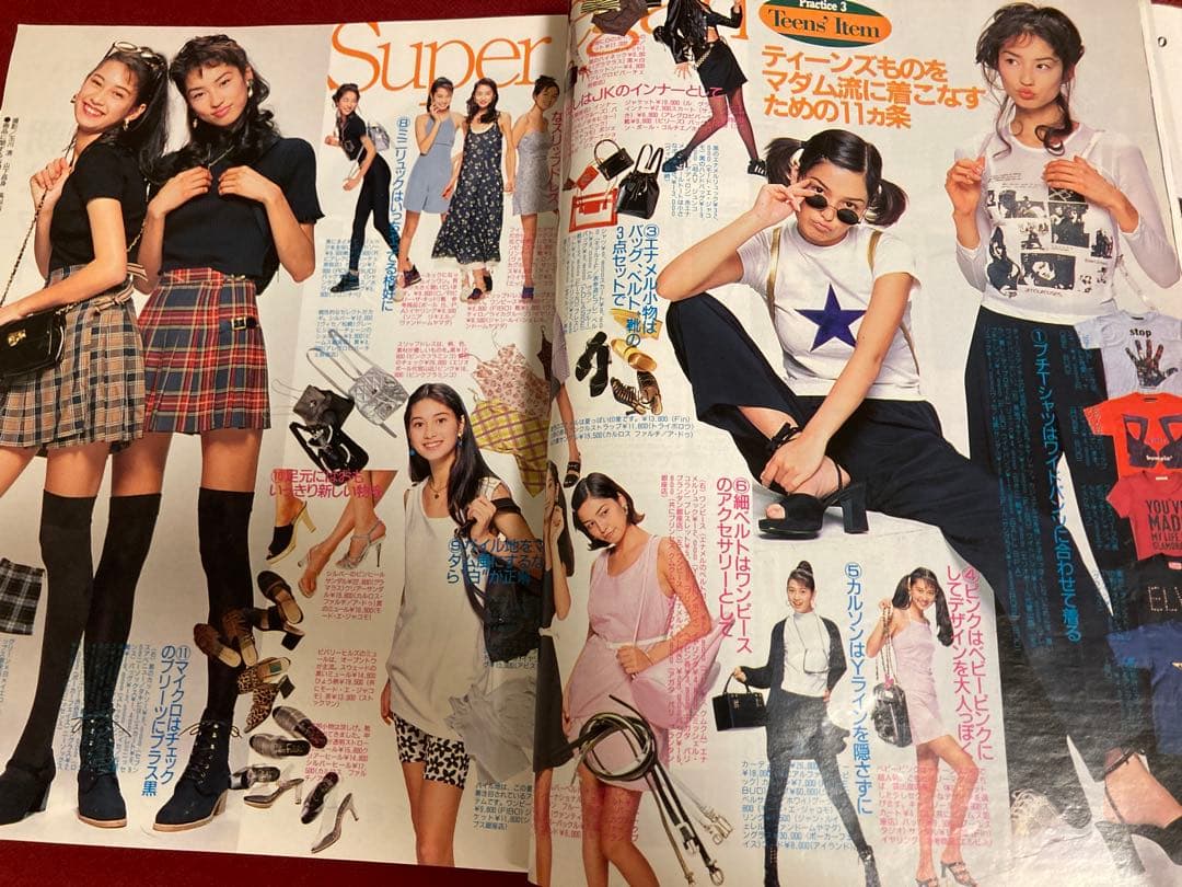 雑誌 JJ ジェイジェイ 1995年（平成7年） 7月号 表紙/梅宮アンナ — image 5