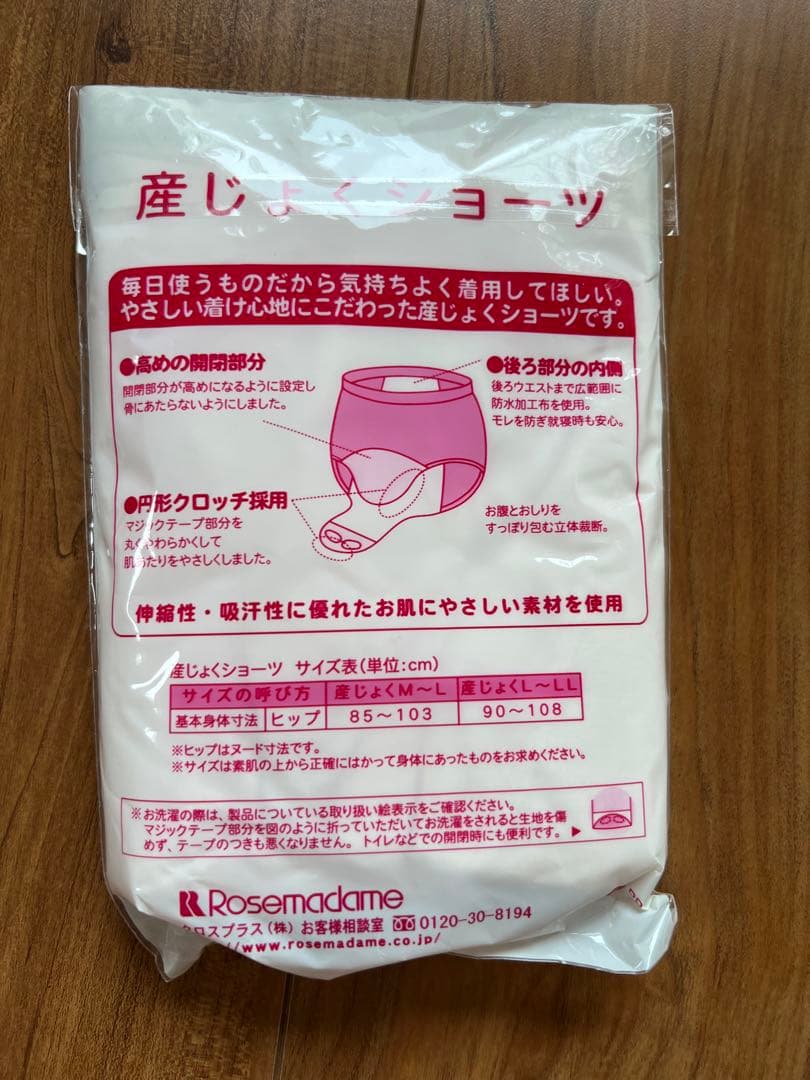 Rosemadame 産じょくショーツ M-Lサイズ — image 2