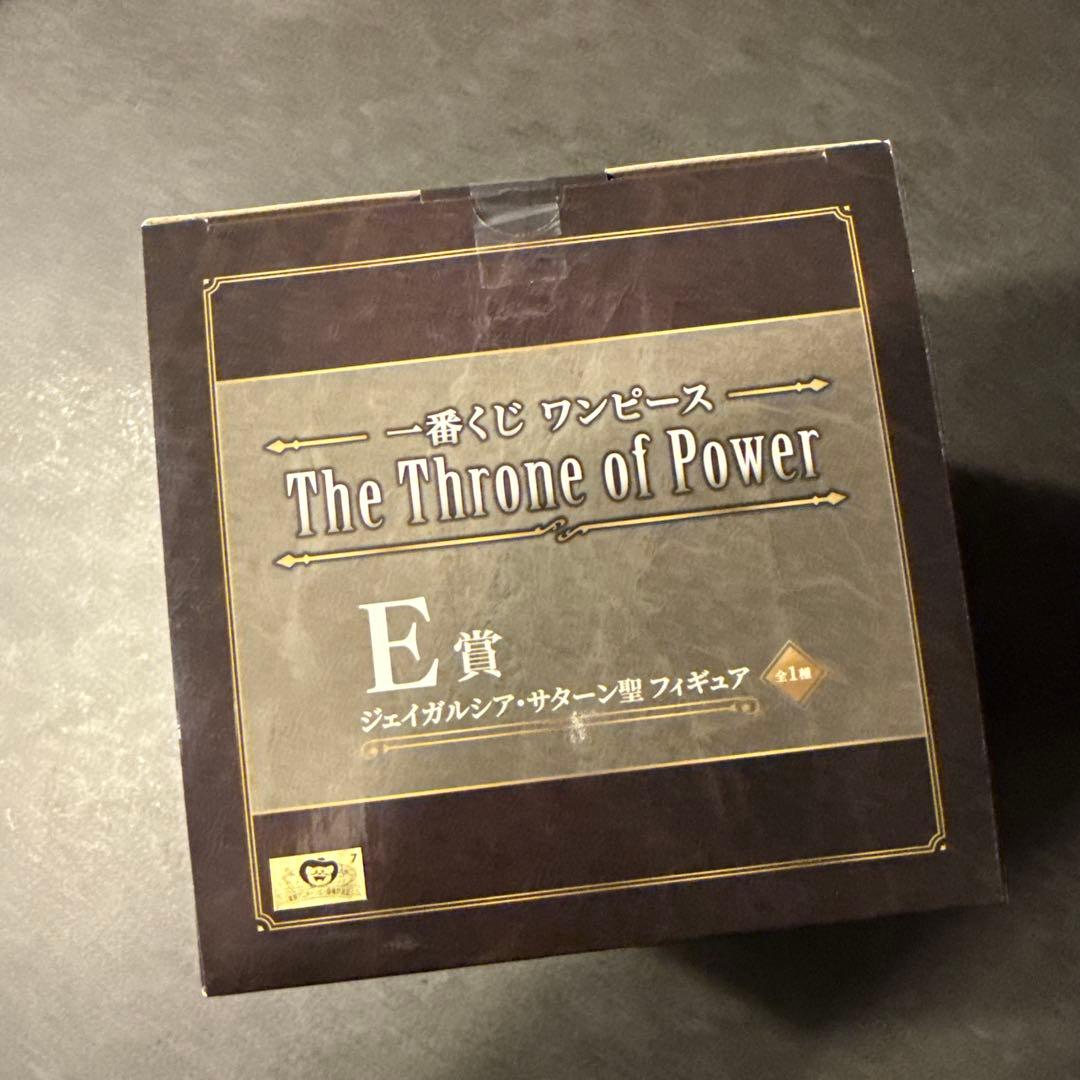 一番くじ ワンピース E賞 ジェイガルシア・サターン聖 フィギュア — image 5