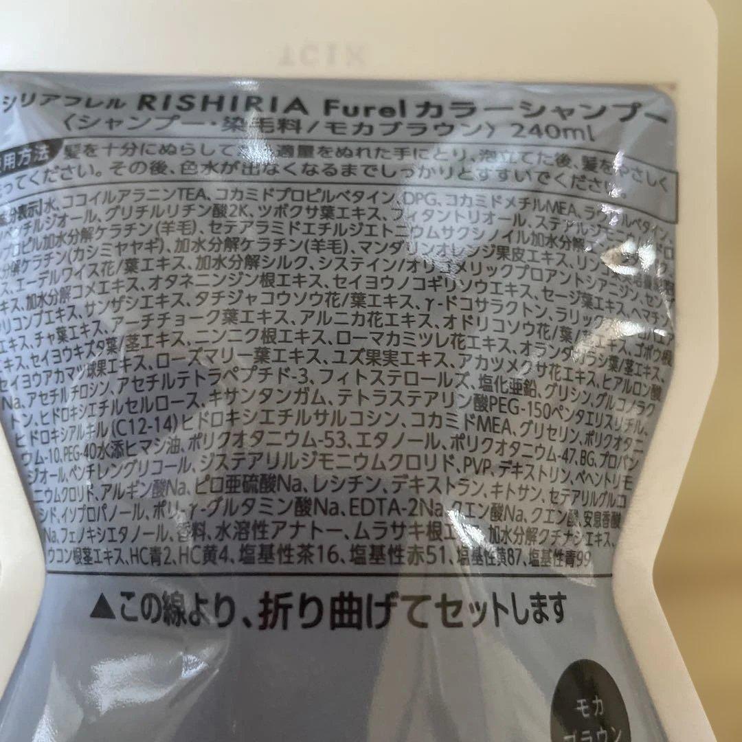 RISHIRIA Furel カラーシャンプー 詰め替え用 2個セット — image 4