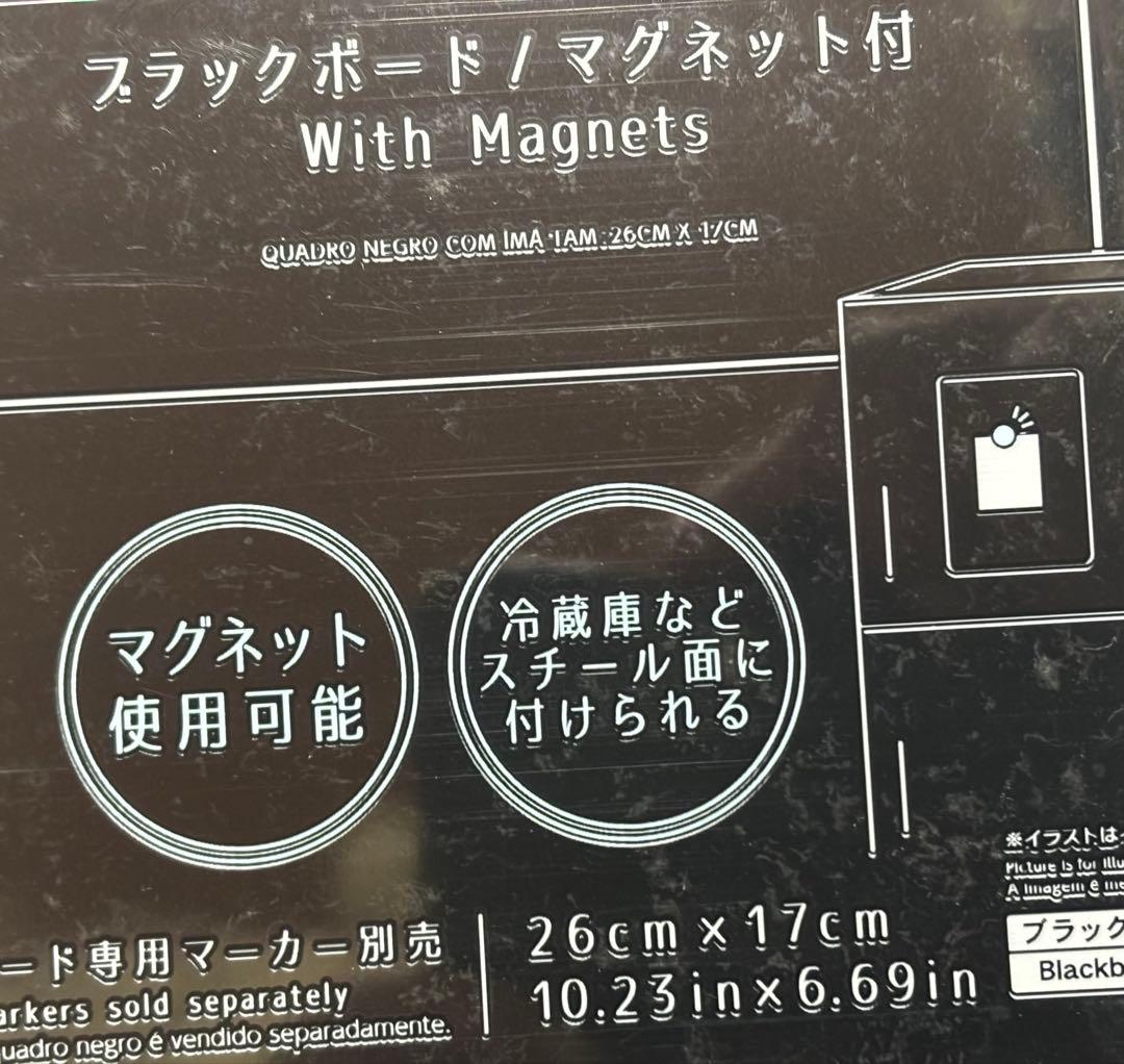 ブラックボード　マグネット付き　26cm x 17cm ２枚　新品　匿名配送無料 — image 3