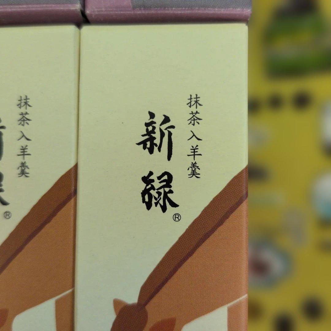 とらや 羊羹 — image 3