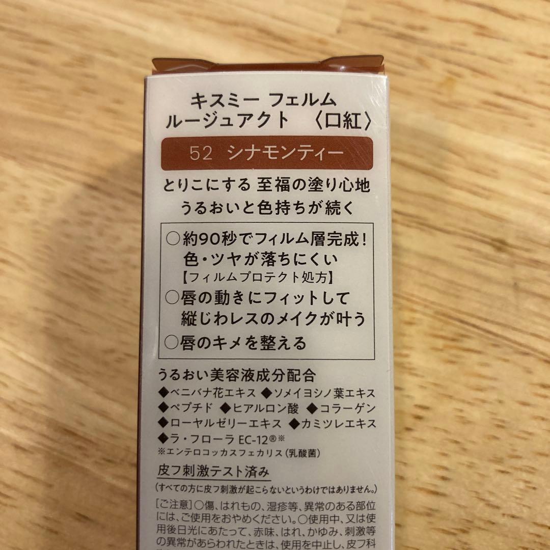 キスミー　フェルム　ルージュアクト　52 シナモンティー　伊勢半 — image 2